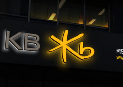KB국민은행