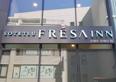 소테츠호텔