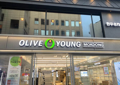 올리브영