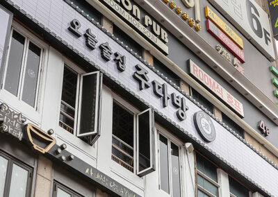 주다방