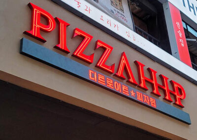 피자힙